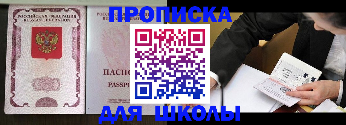 где прописаться в Читинской области