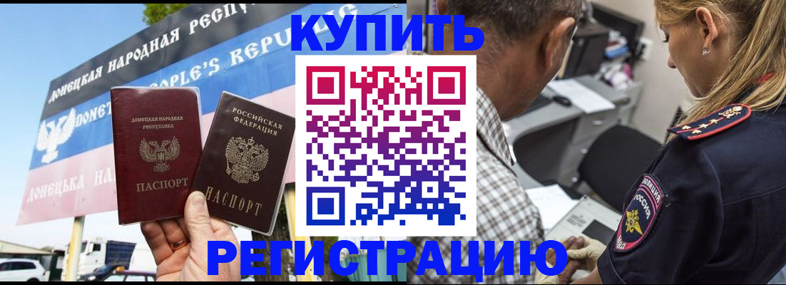 временная регистрация госуслуги в Читинской области