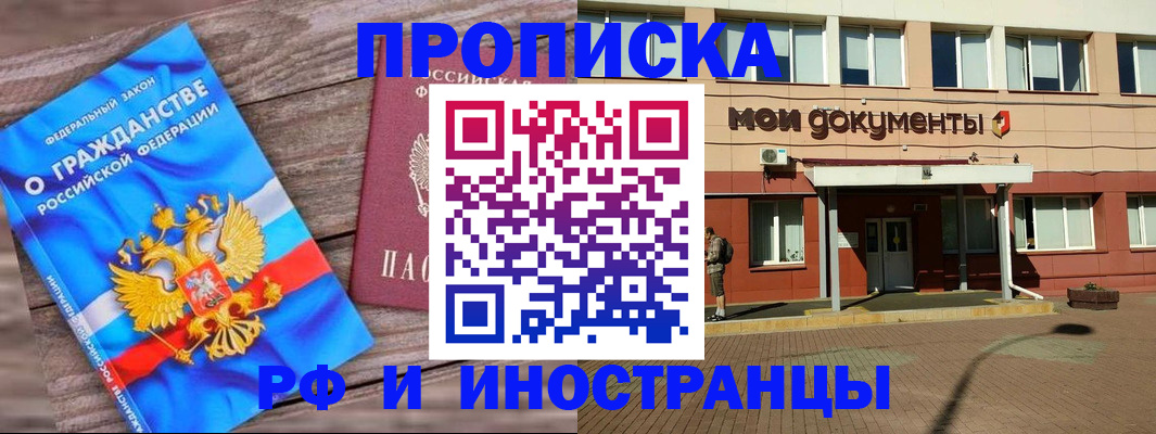 временная регистрация надежно в Читинской области
