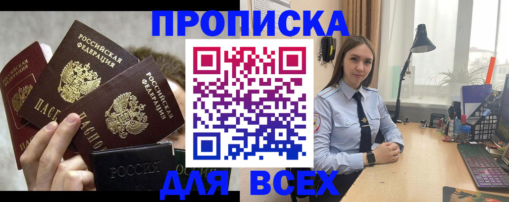 временная регистрация госуслуги в Читинской области