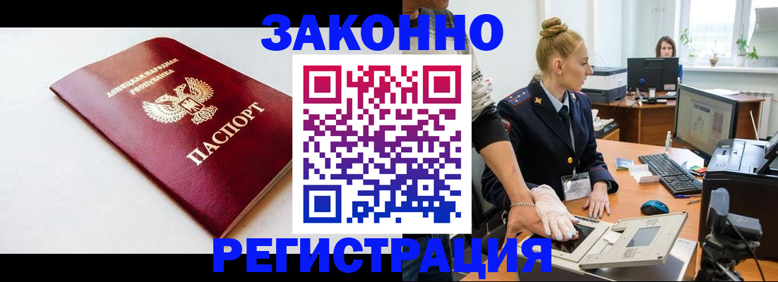 временная регистрация в Читинской области