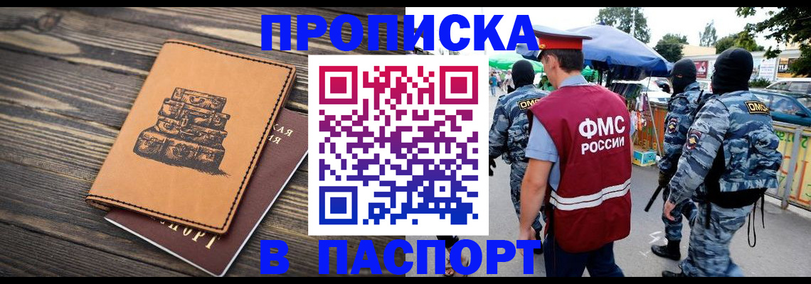 временная регистрация 2025 в Читинской области